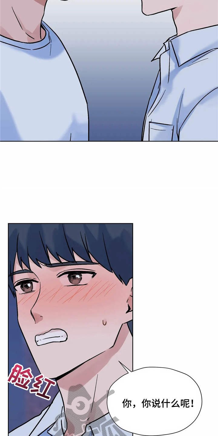 第9章：吃醋