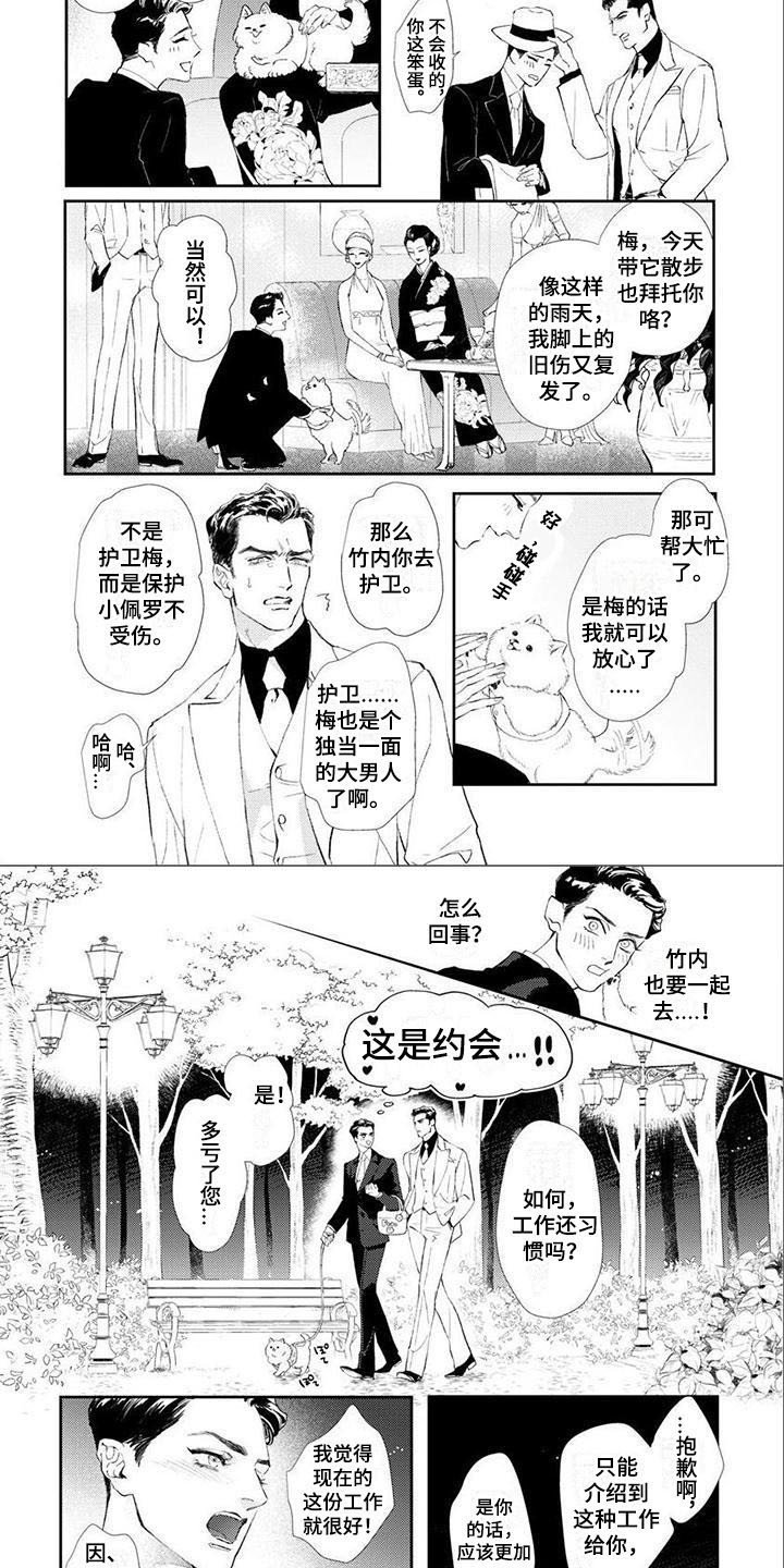 第1章：失误了