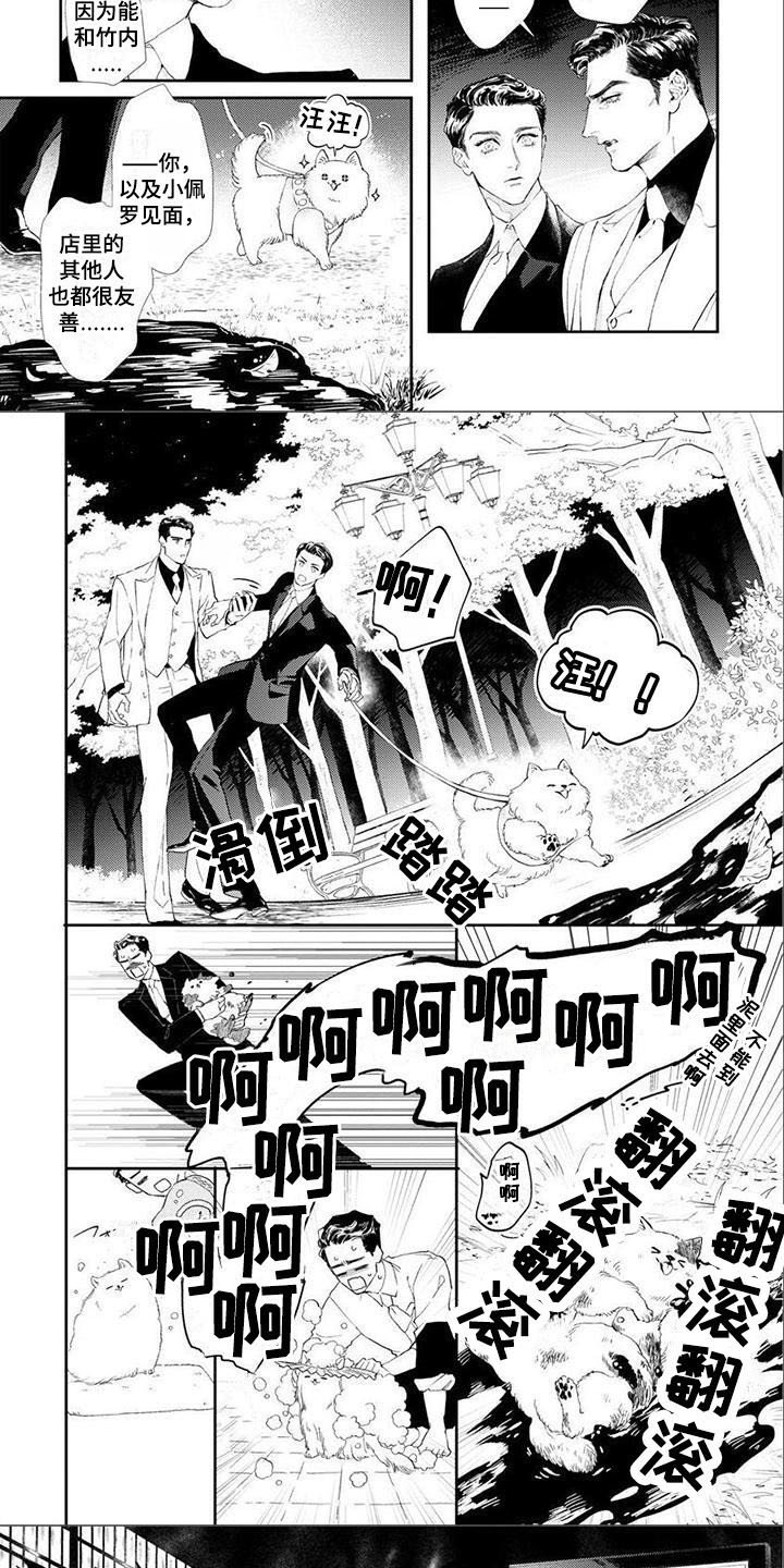 第1章：失误了