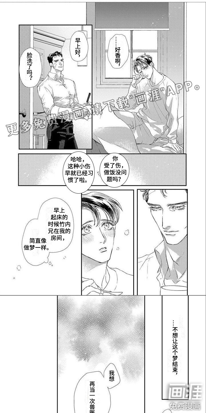 第10章：证明自己