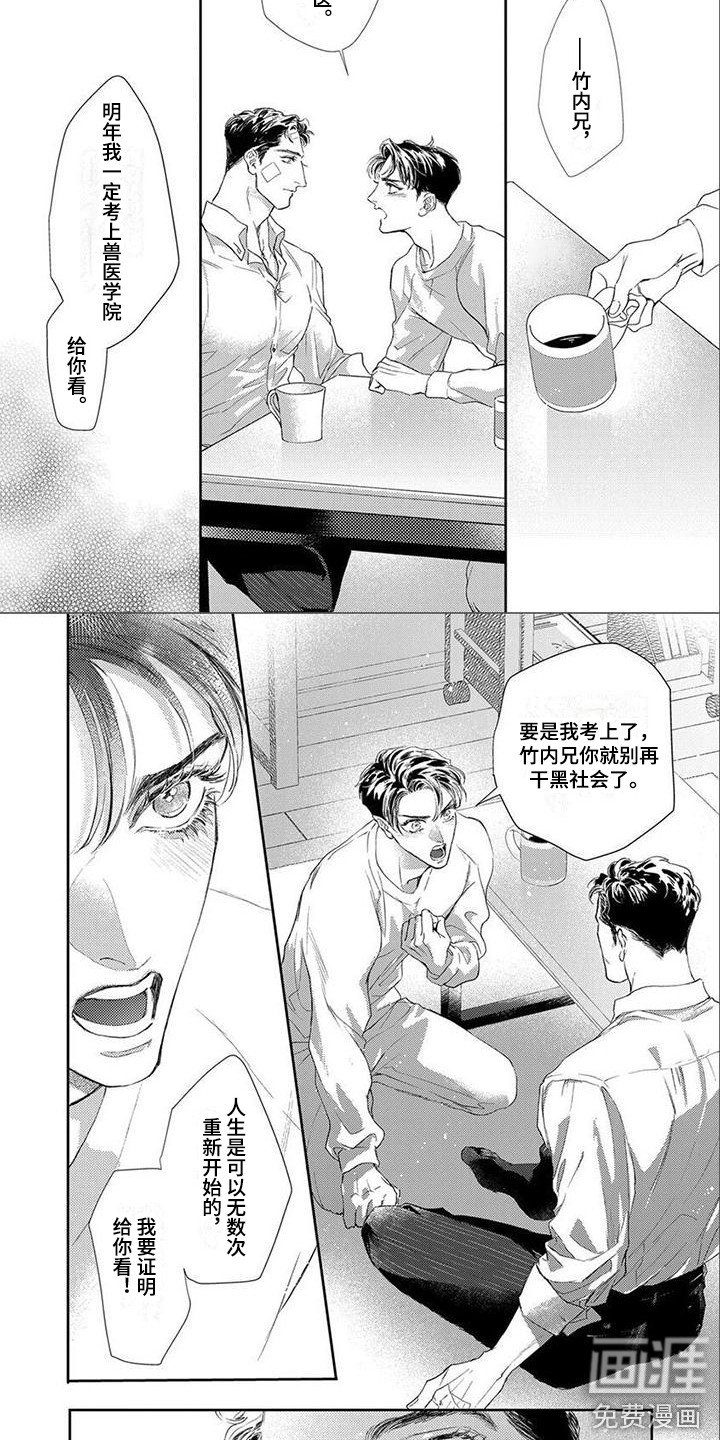 第10章：证明自己