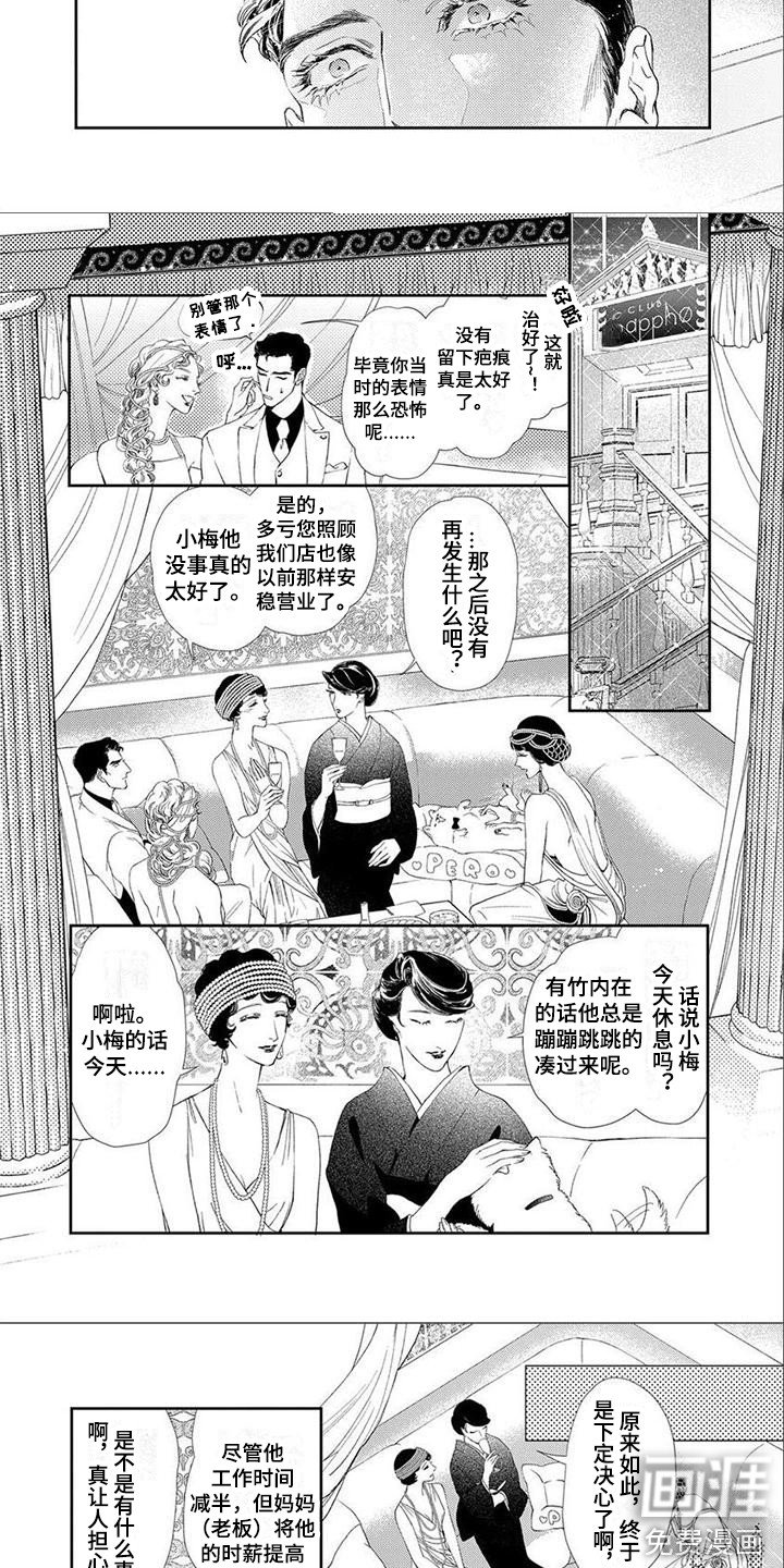第10章：证明自己