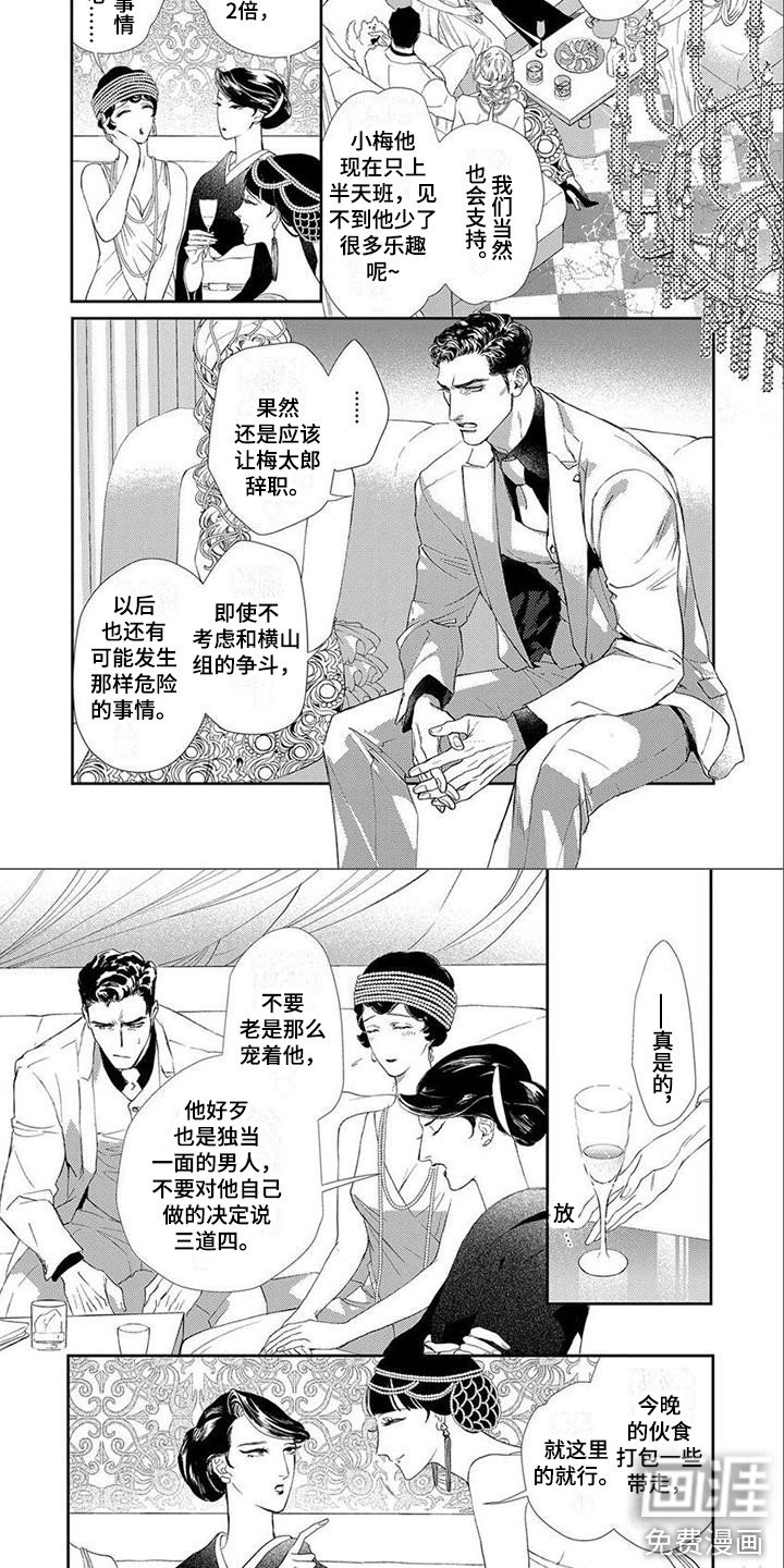 第10章：证明自己