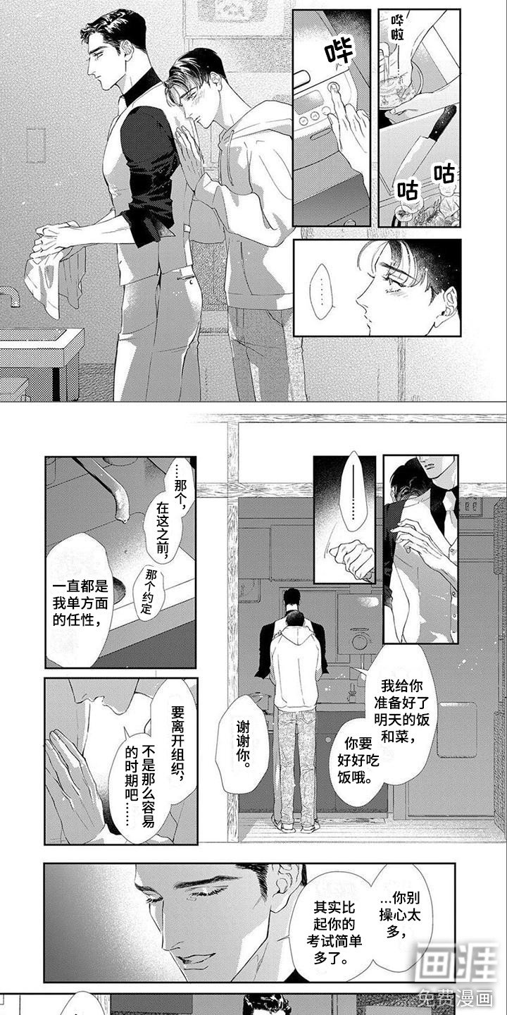 第10章：证明自己