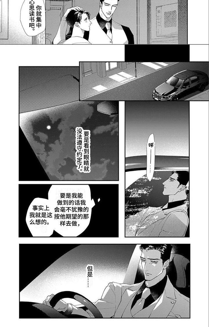 第10章：证明自己