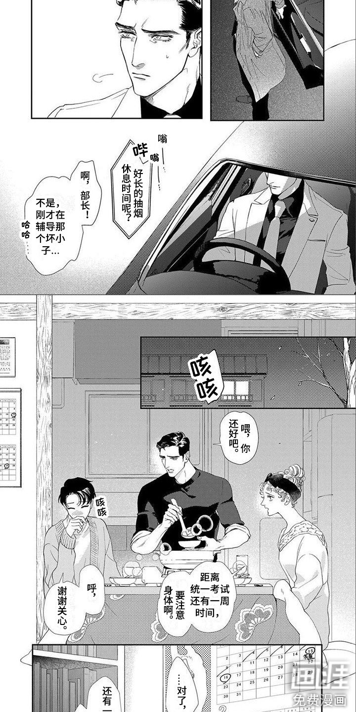 第11章：犹豫