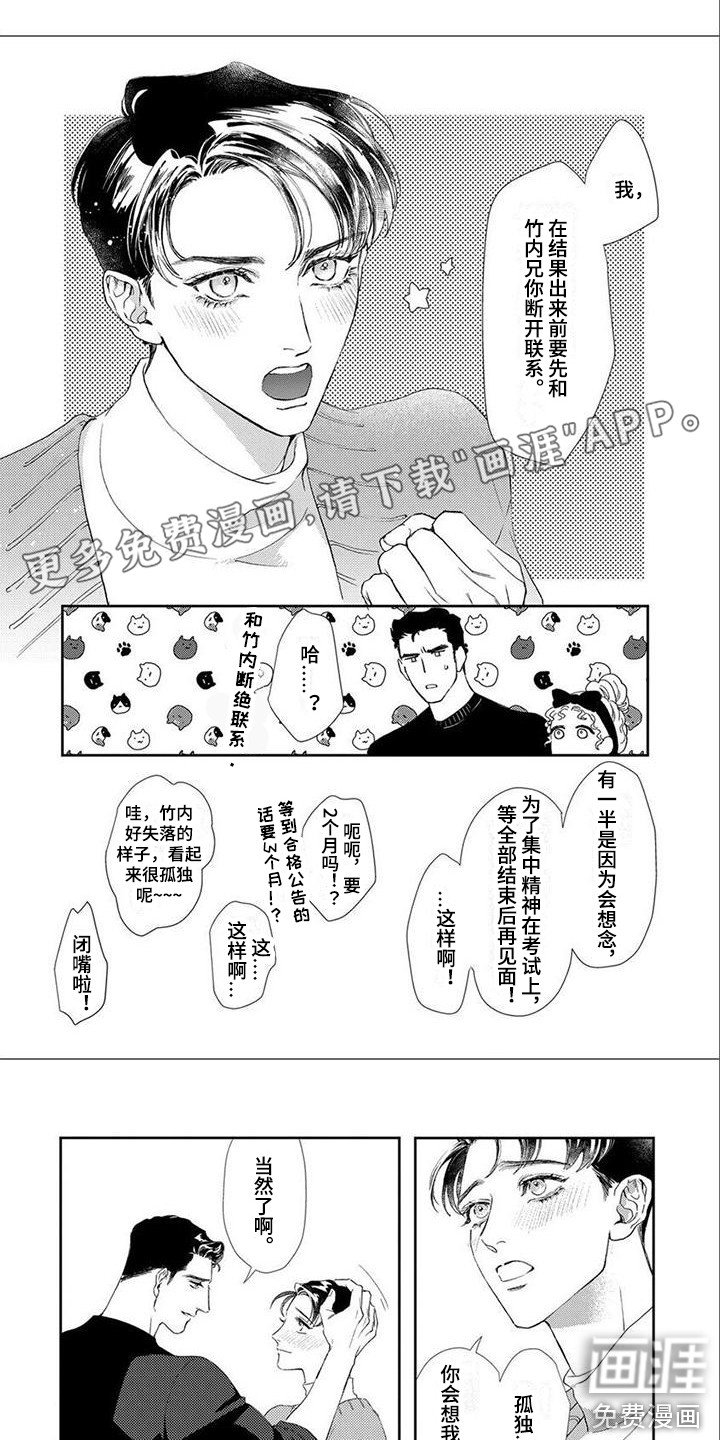 第12章：承认心意