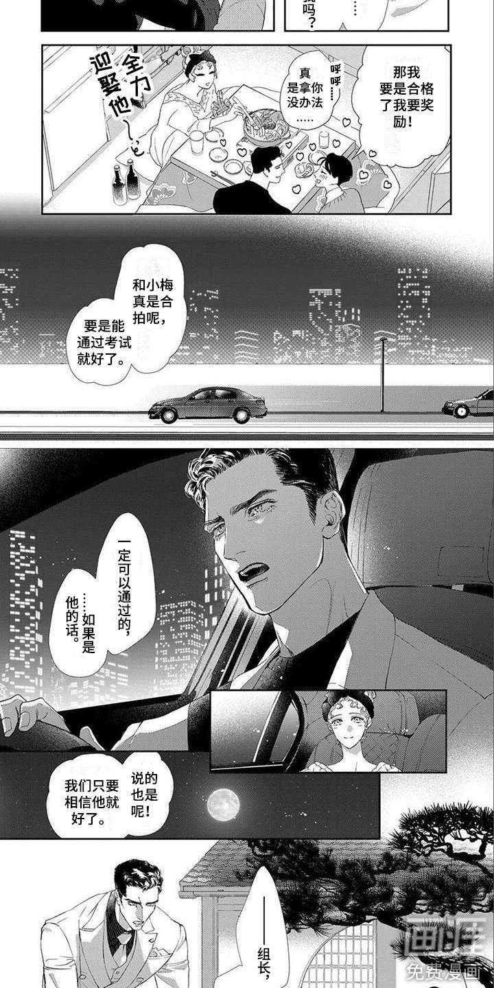 第12章：承认心意