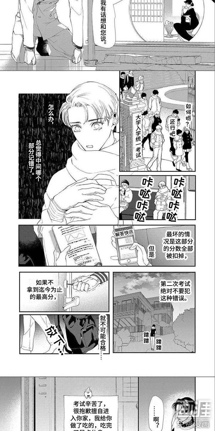 第12章：承认心意