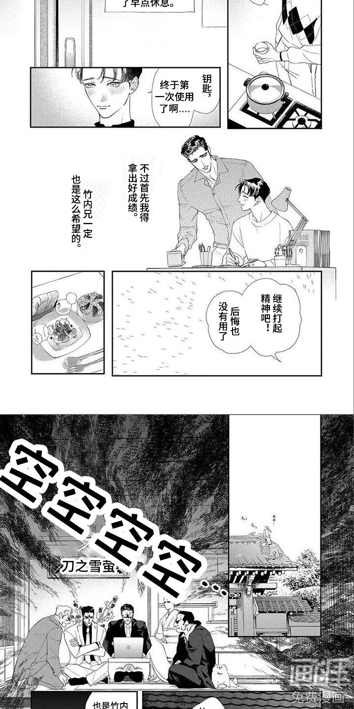 第12章：承认心意
