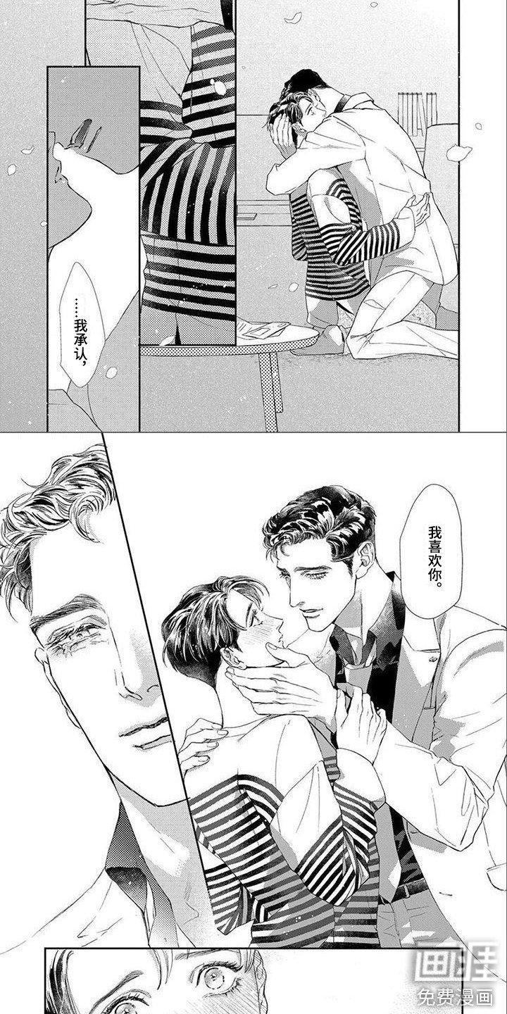 第12章：承认心意