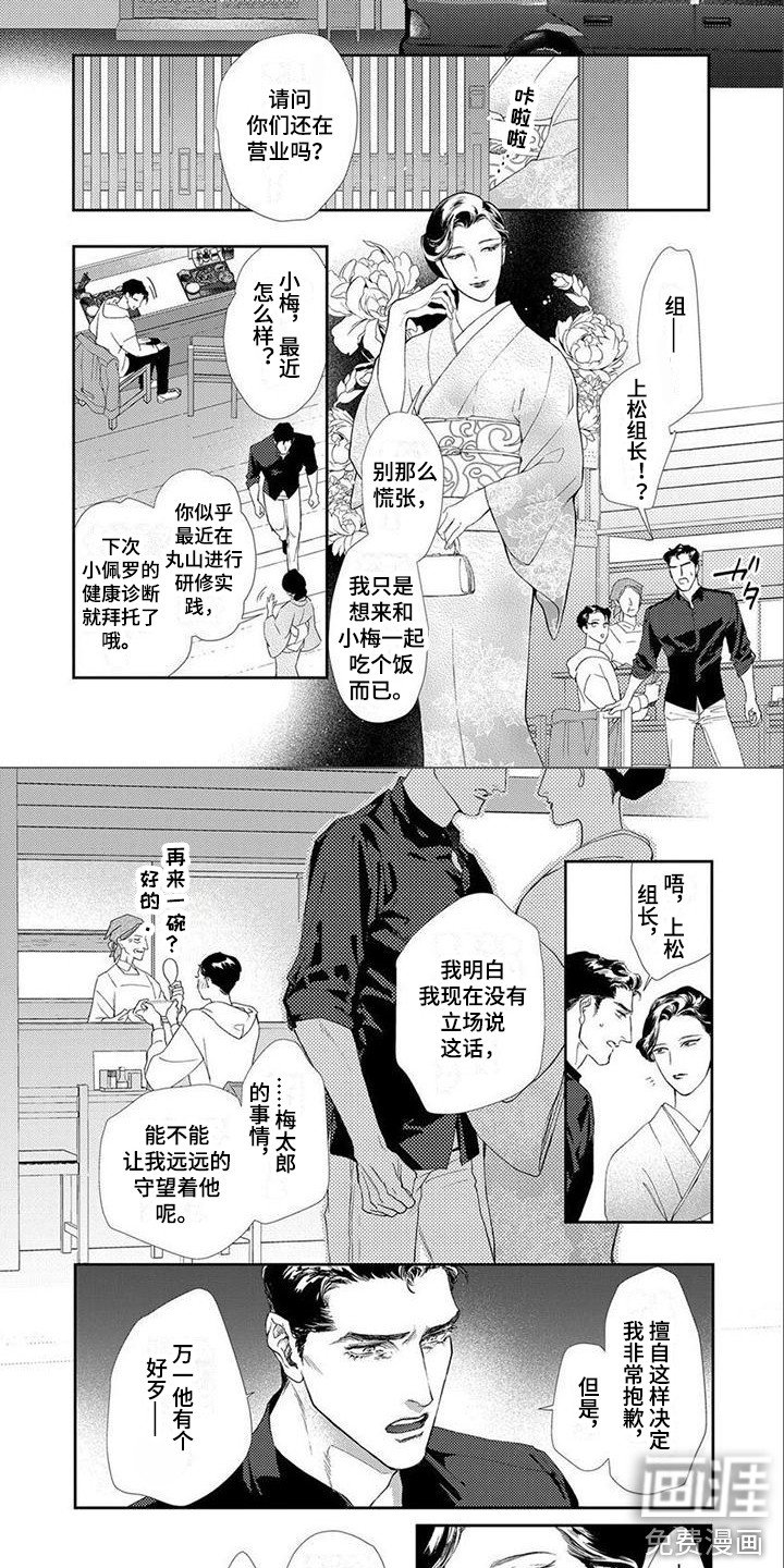 第13章：不后悔（完结）