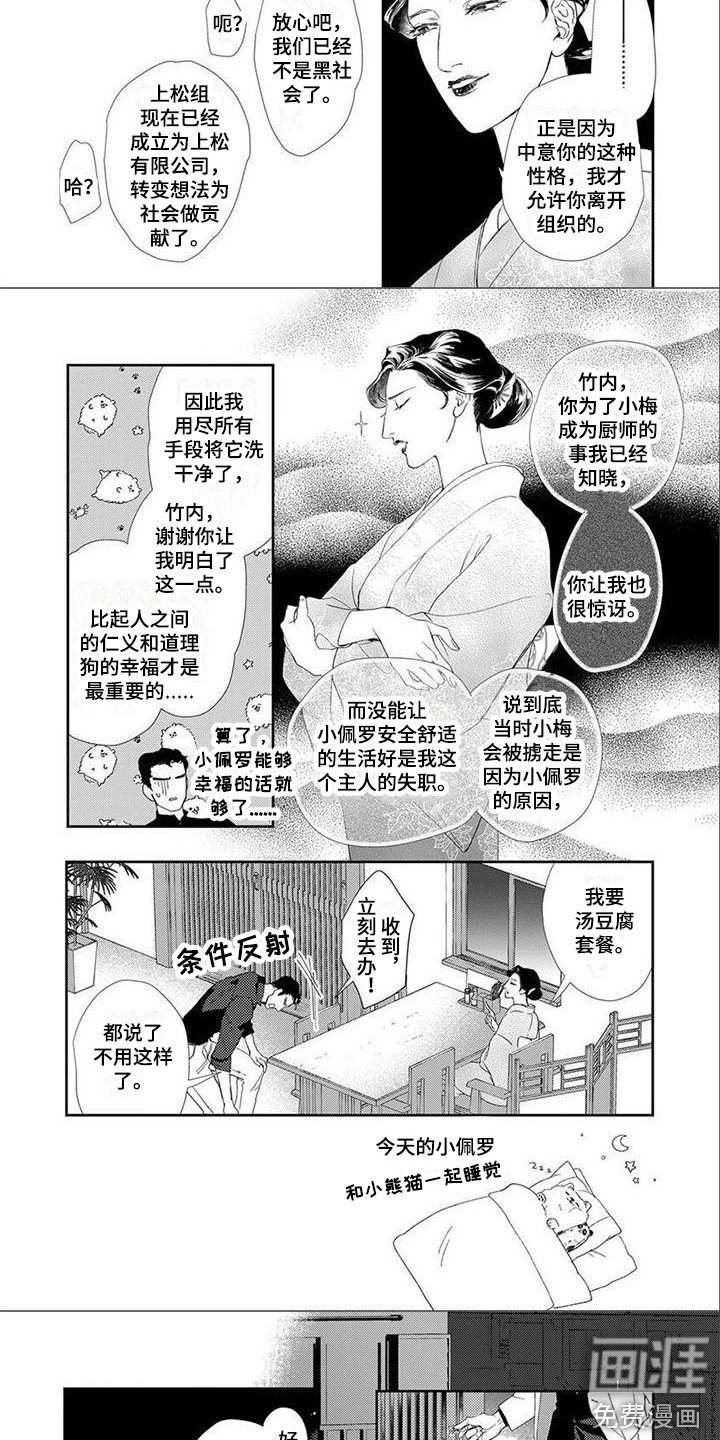 第13章：不后悔（完结）