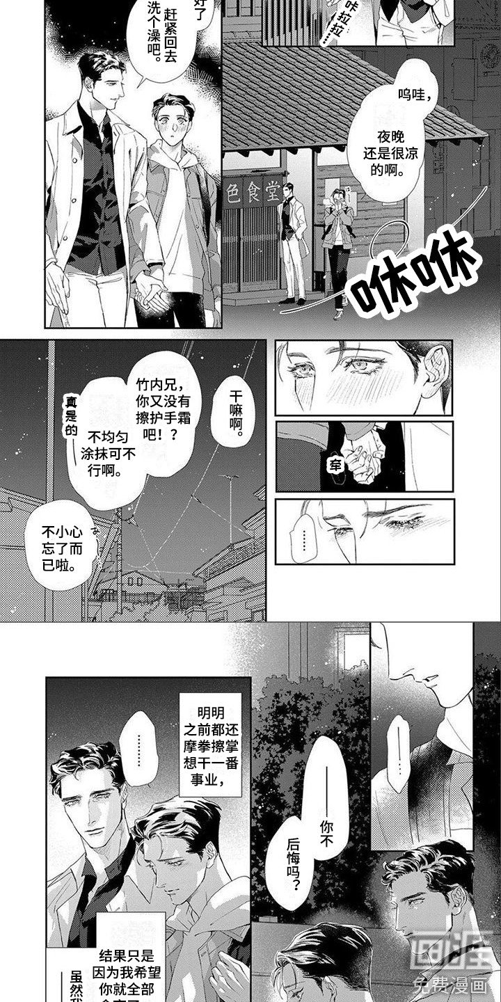 第13章：不后悔（完结）