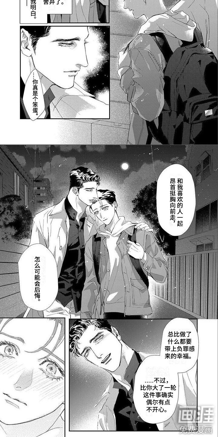 第13章：不后悔（完结）