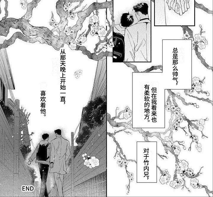 第13章：不后悔（完结）