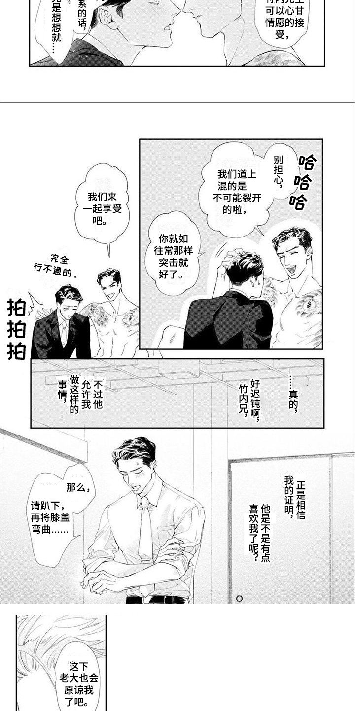 第2章：完成任务