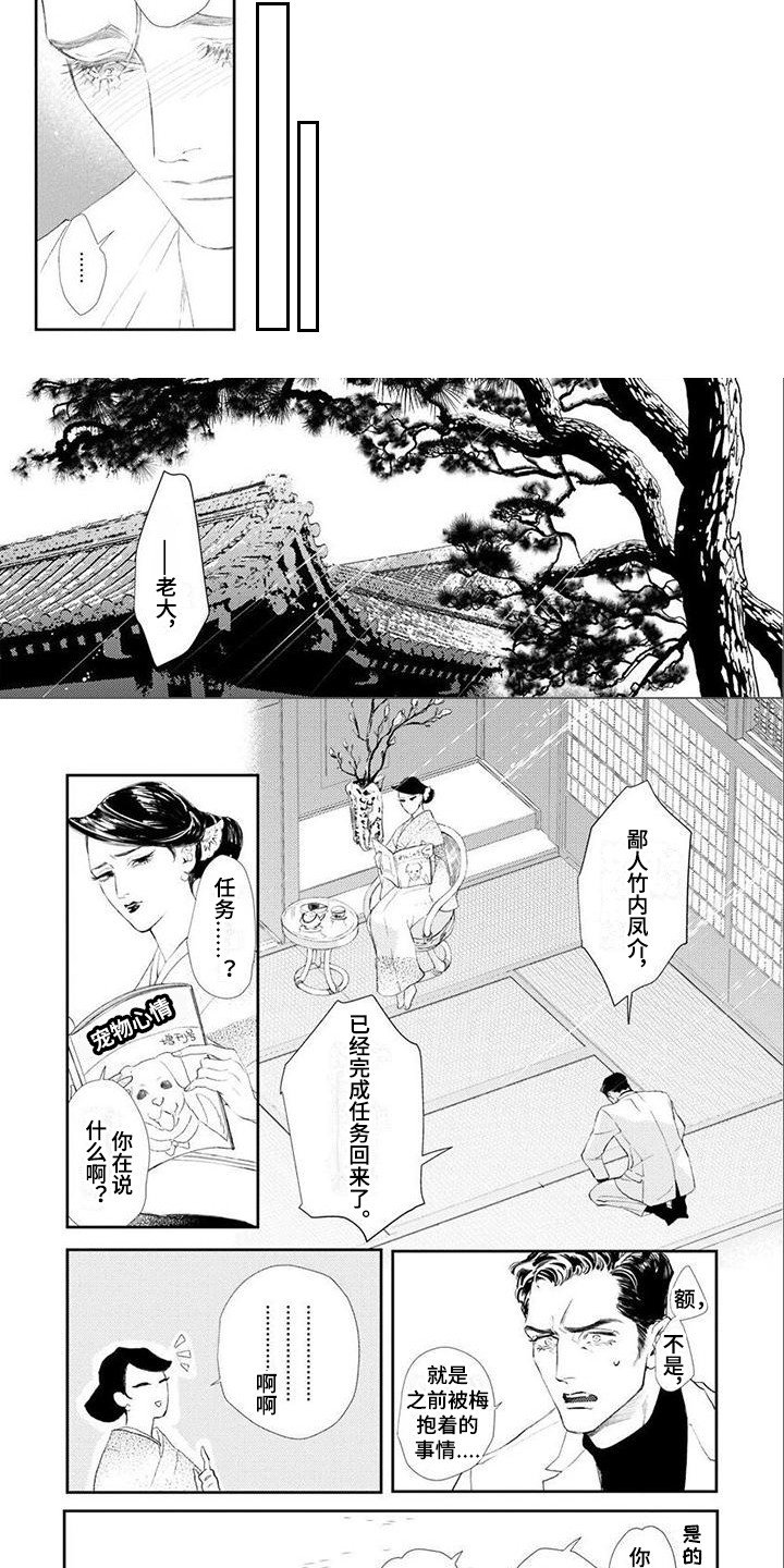 第2章：完成任务