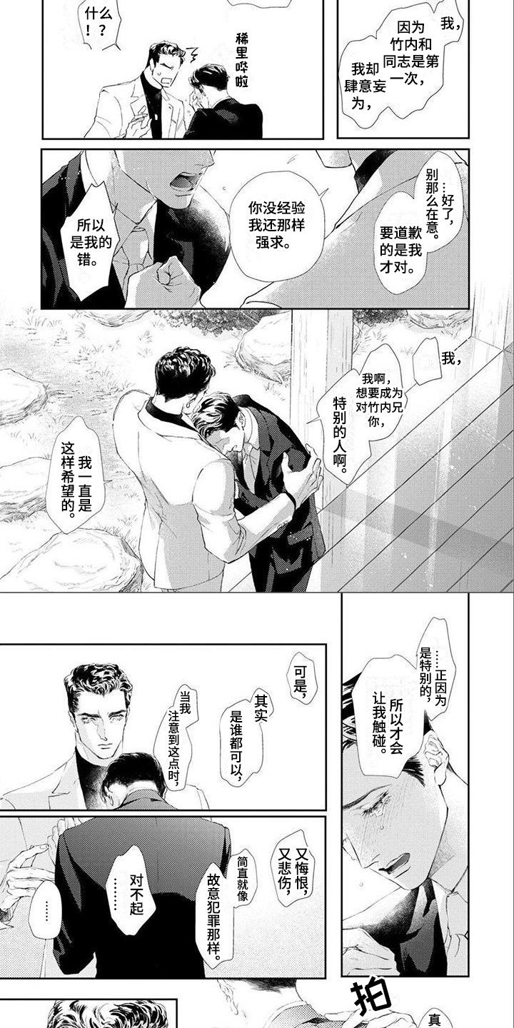 第2章：完成任务