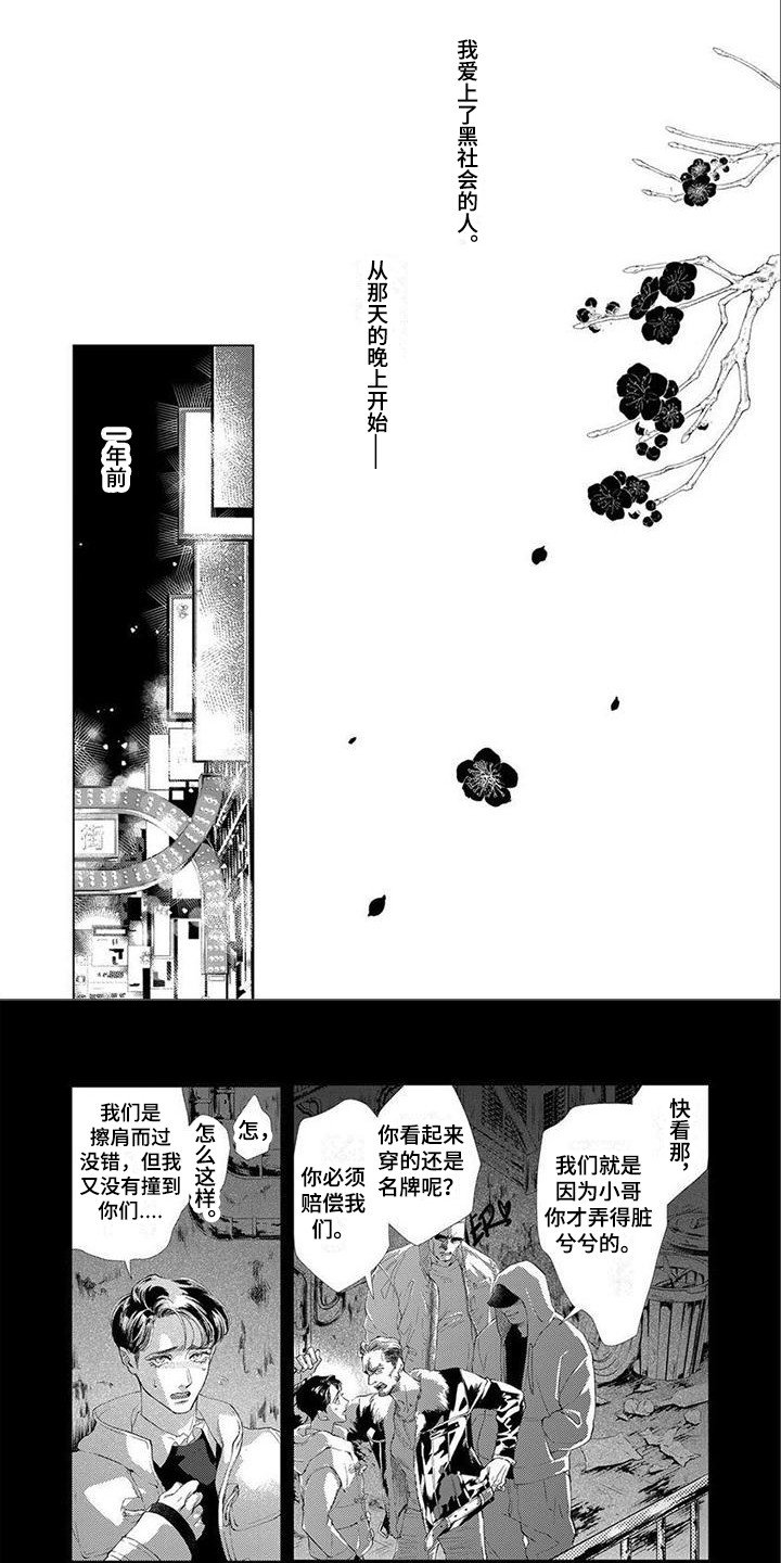 第3章：从那时起