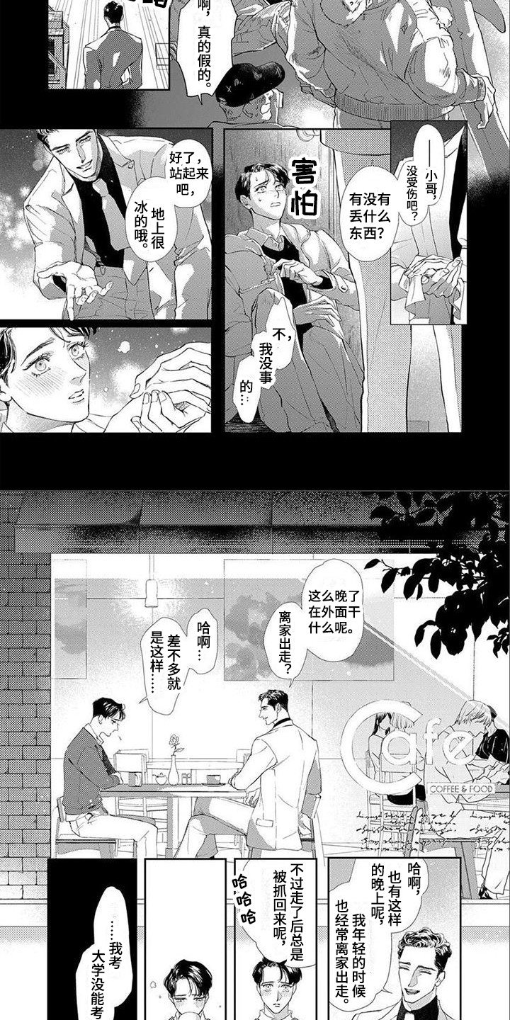 第3章：从那时起
