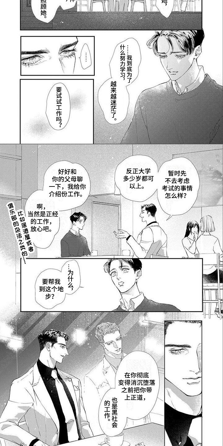 第3章：从那时起
