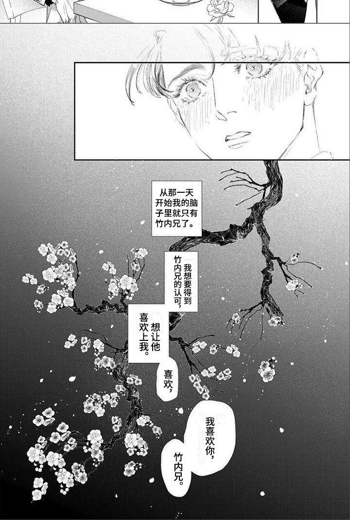 第3章：从那时起