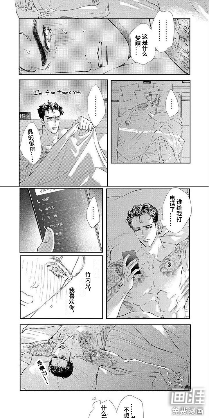 第5章：闹事
