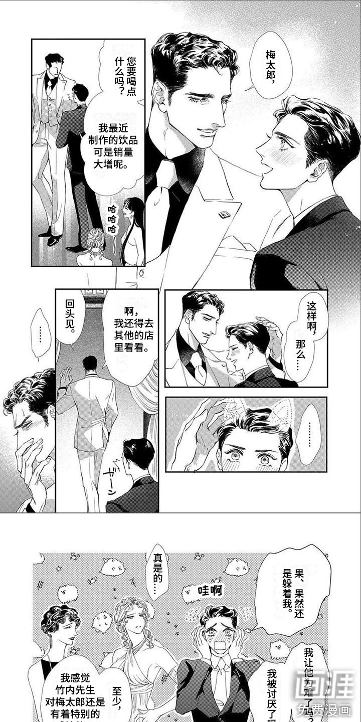 第5章：闹事