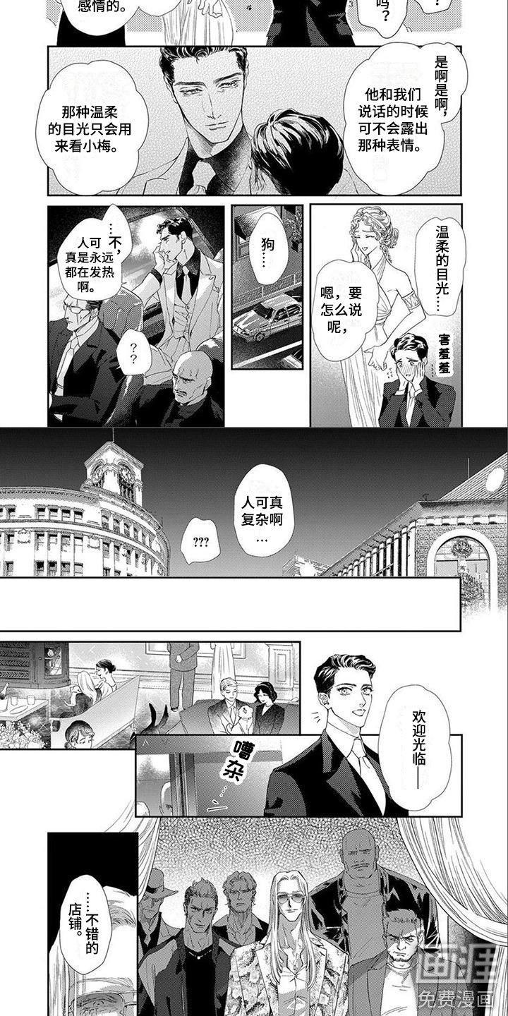 第5章：闹事