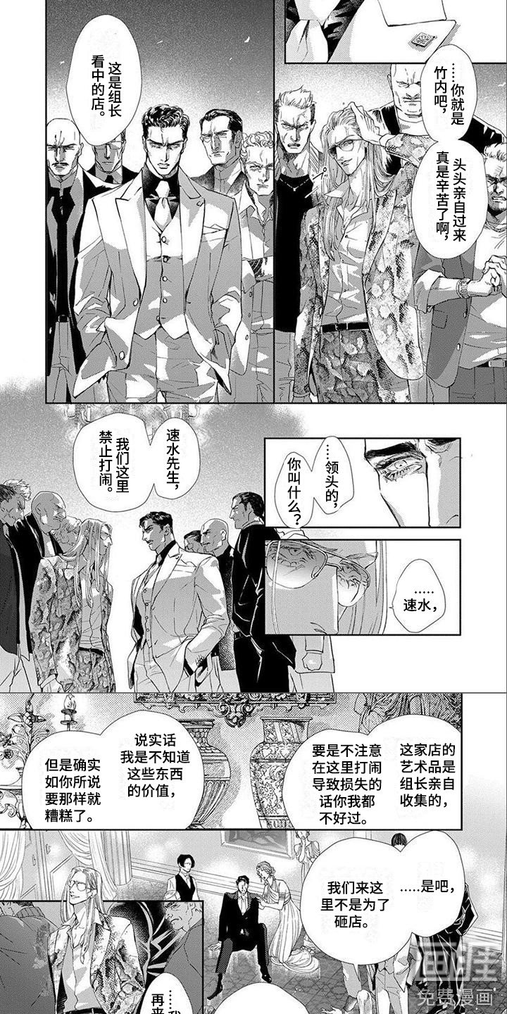 第5章：闹事