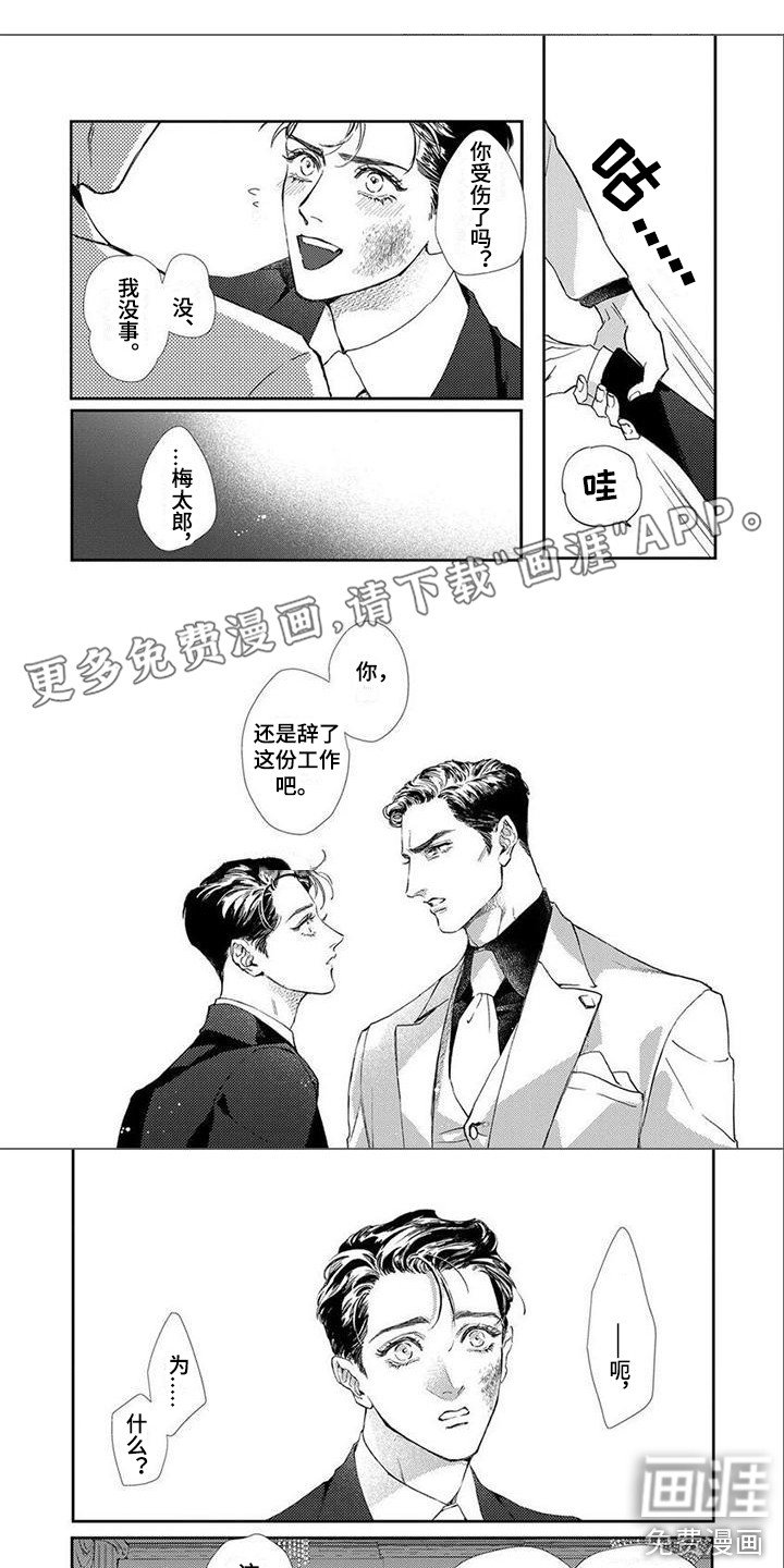 第6章：做人质