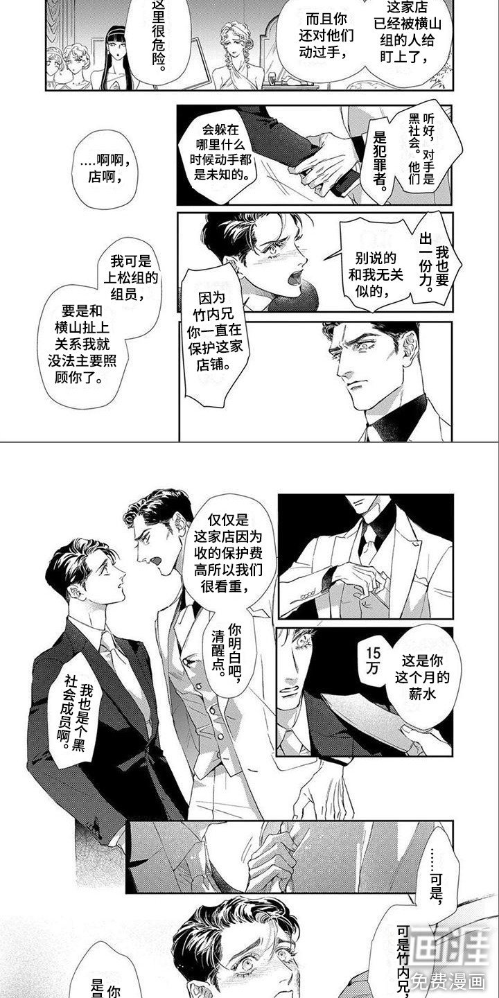 第6章：做人质