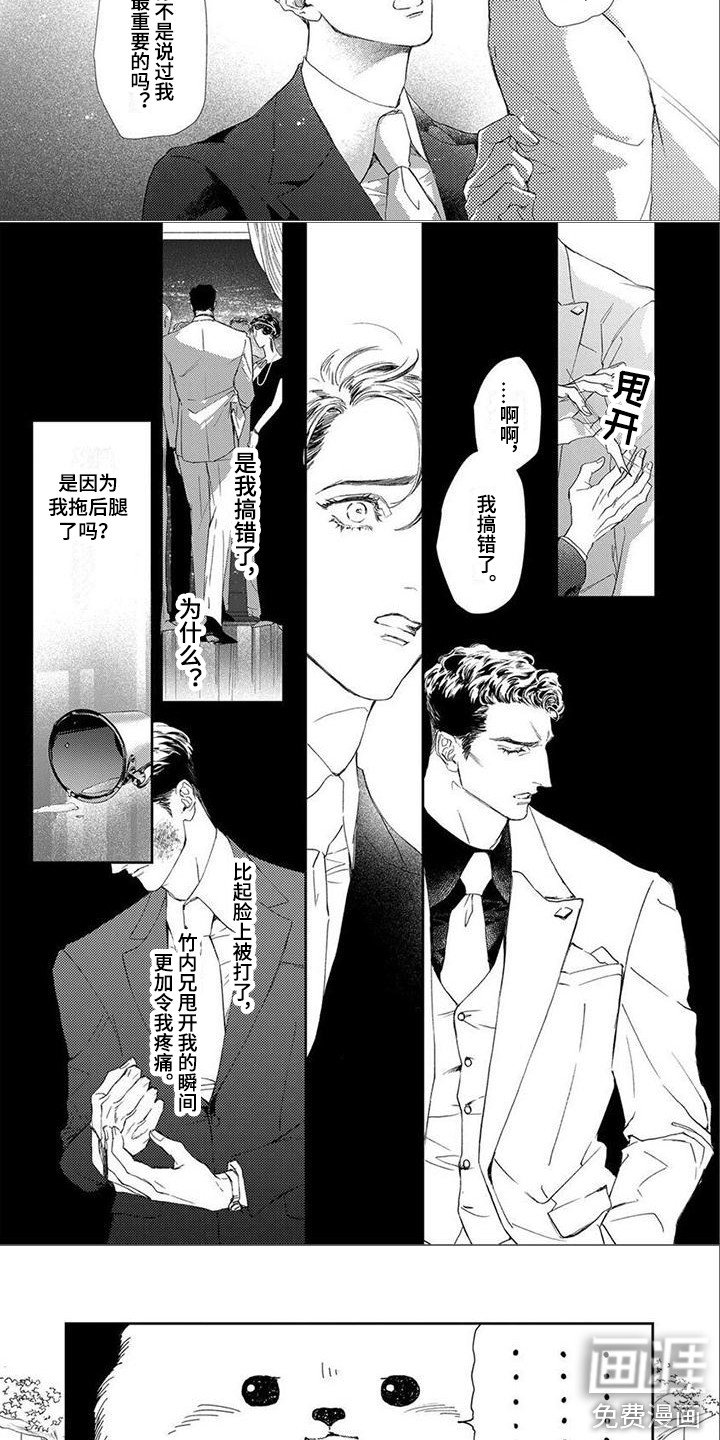 第6章：做人质