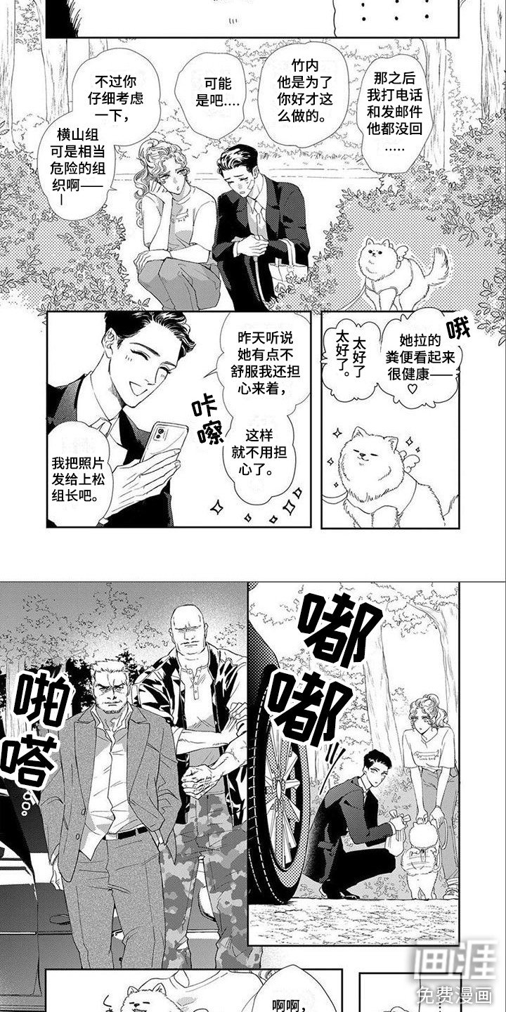 第6章：做人质