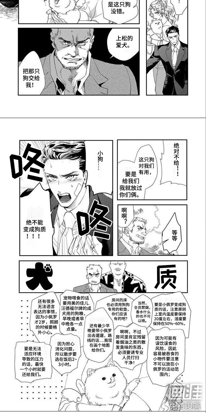 第6章：做人质