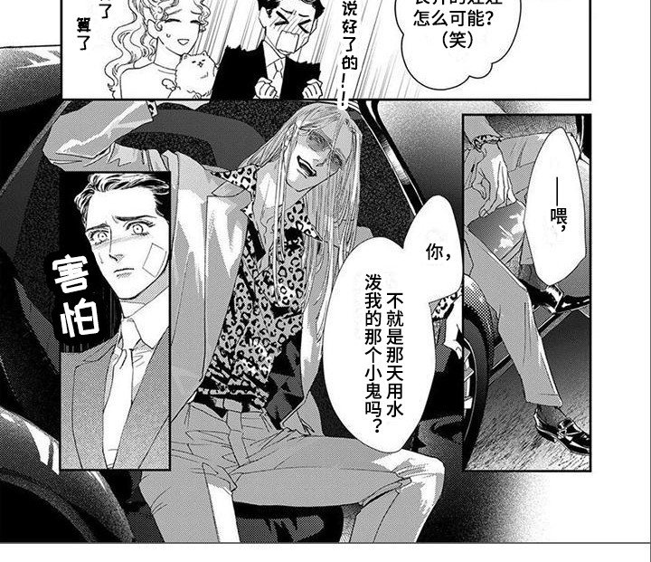 第6章：做人质