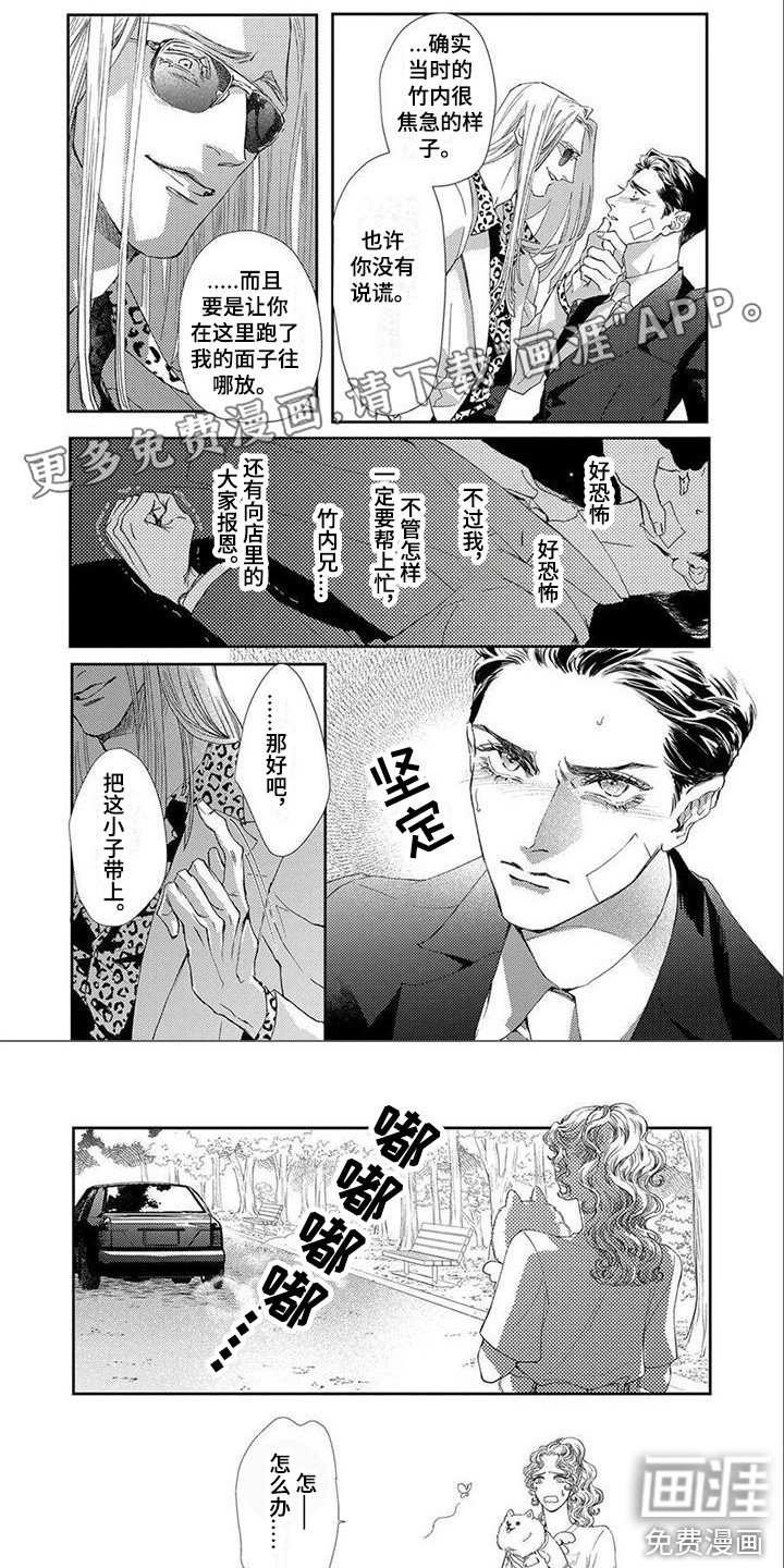 第7章：急切
