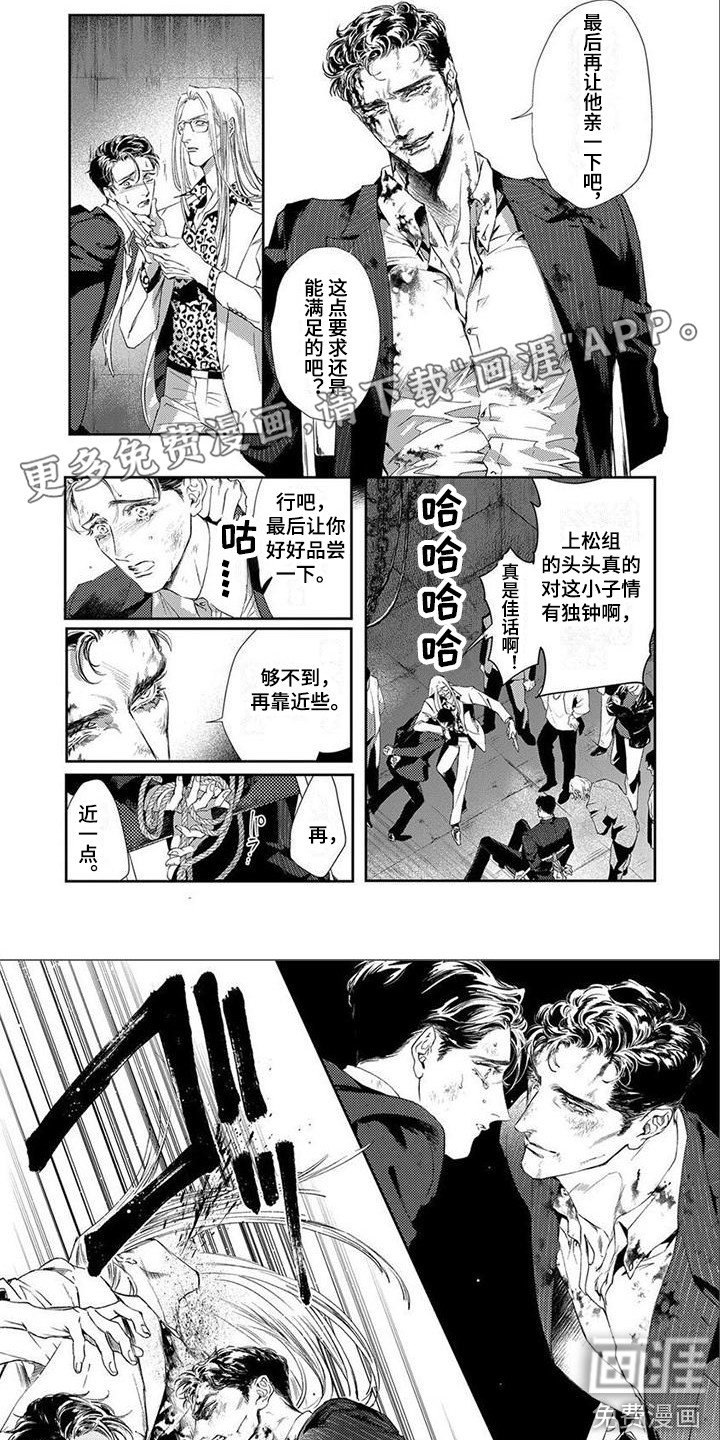 第8章：救援