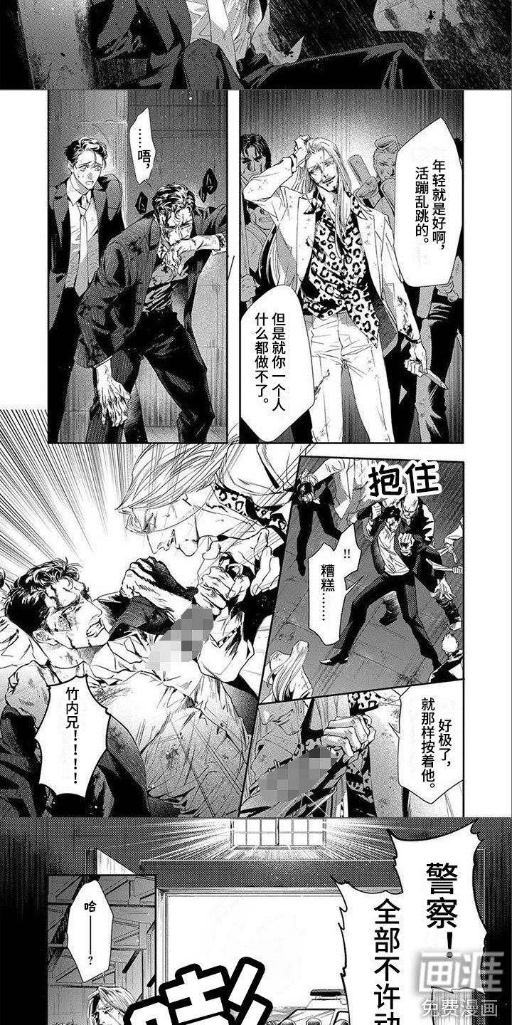 第8章：救援