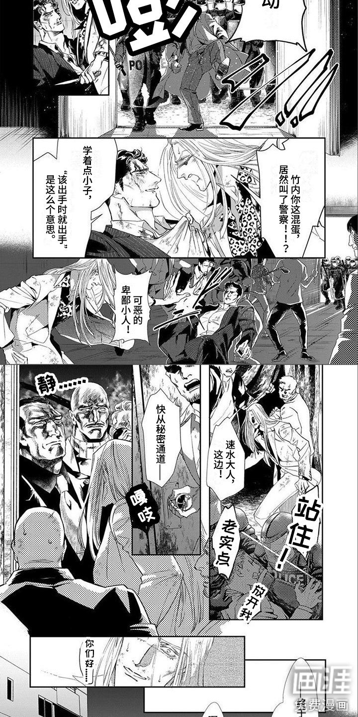 第8章：救援