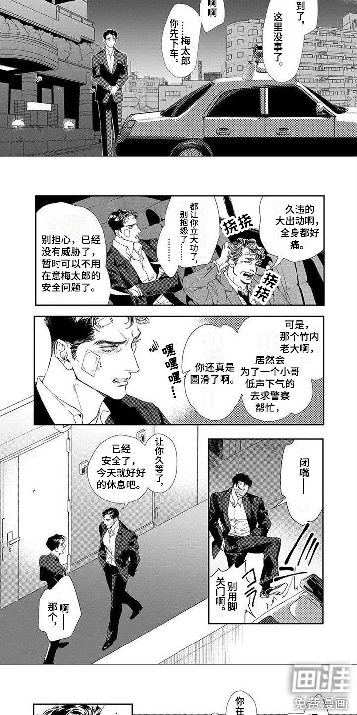 第8章：救援