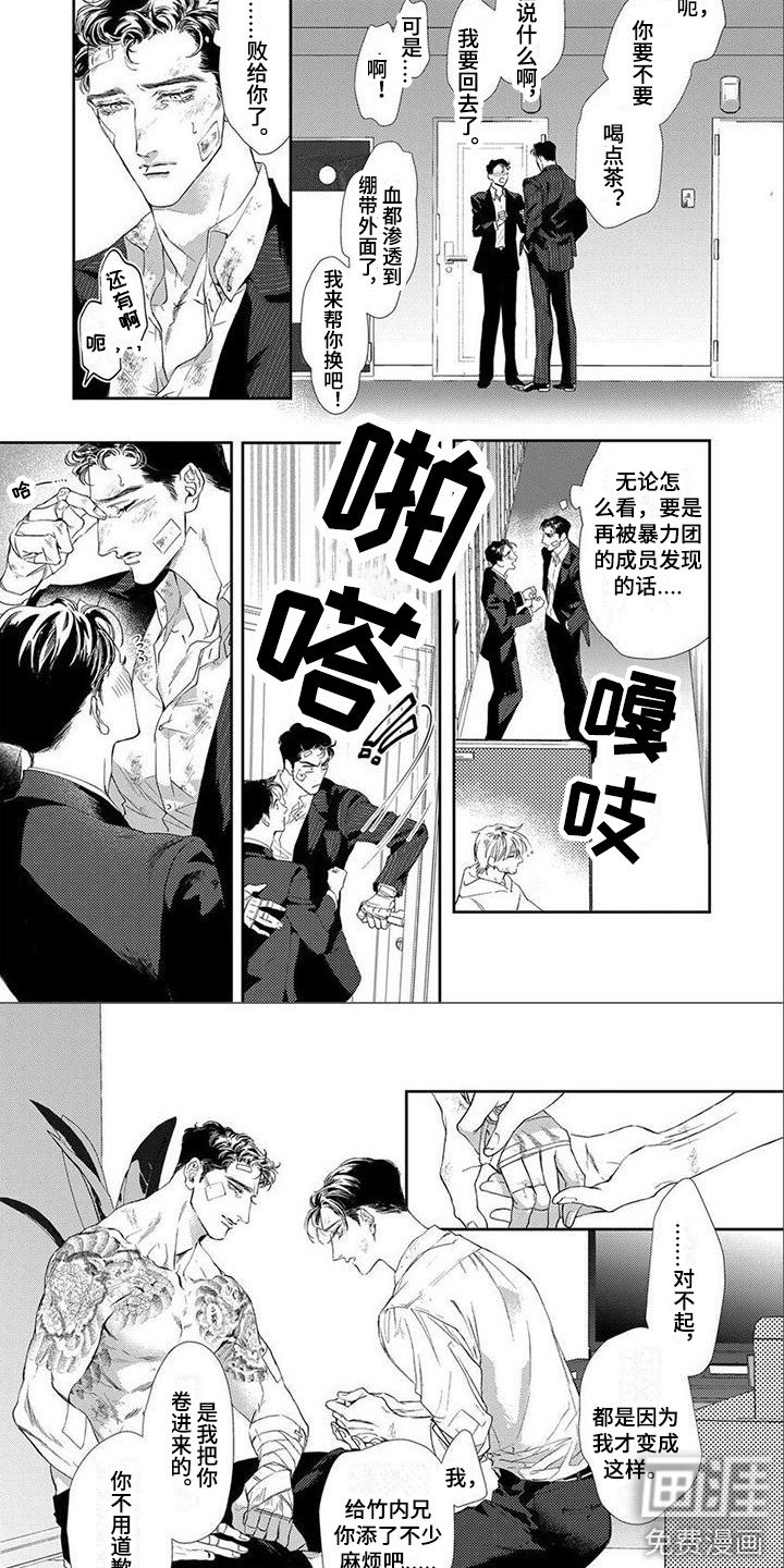 第8章：救援