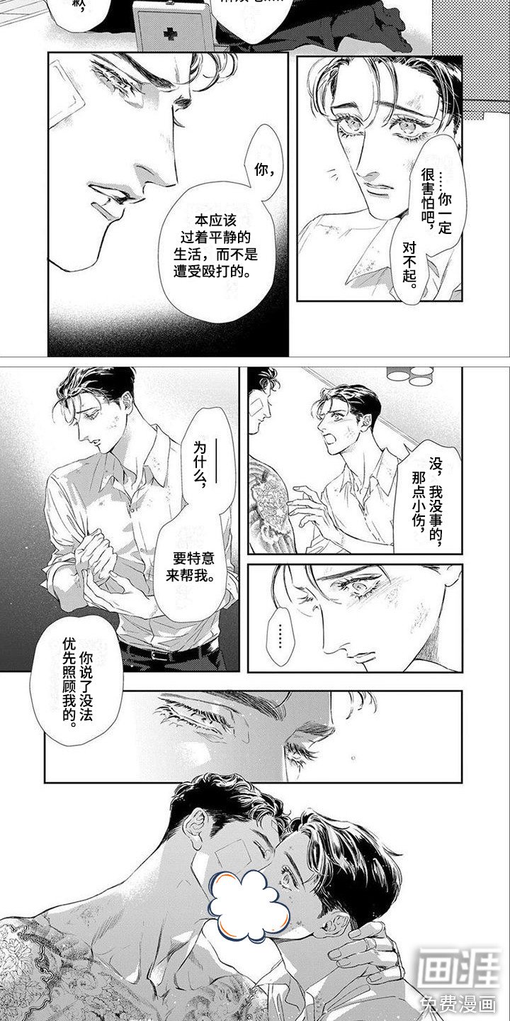 第8章：救援