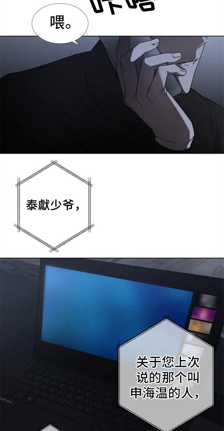 第1章：调查