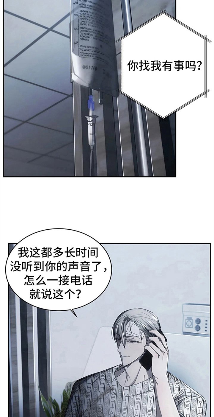 第11章：无情