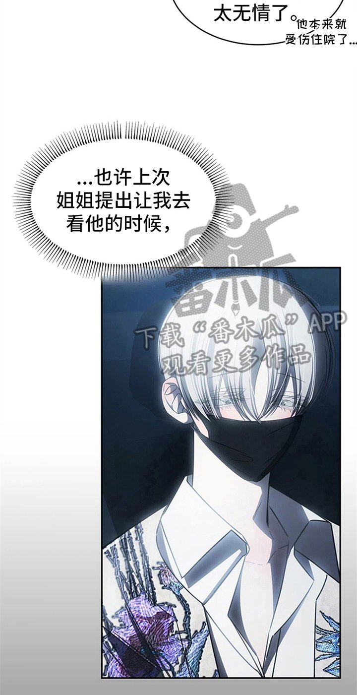 第11章：无情