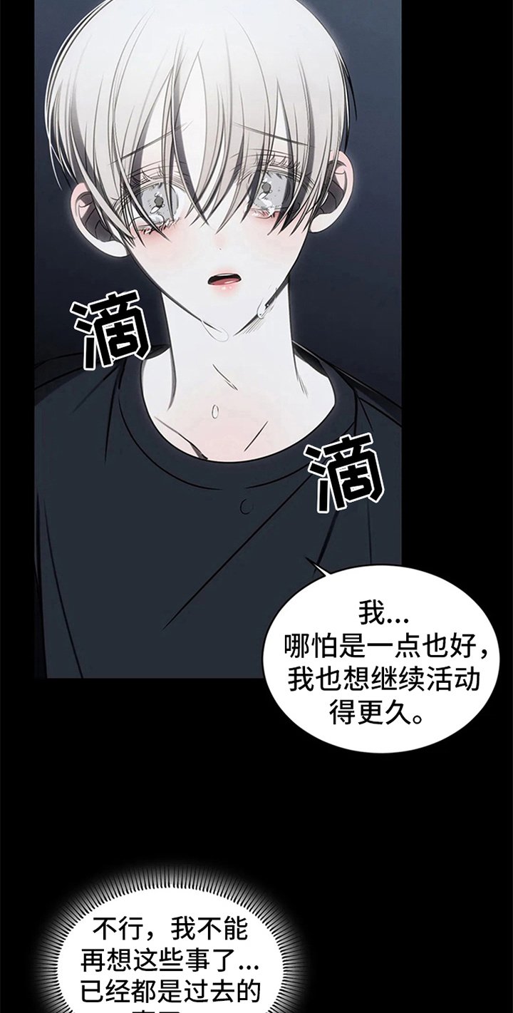 第12章：跟踪