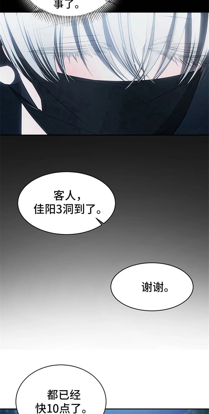 第12章：跟踪