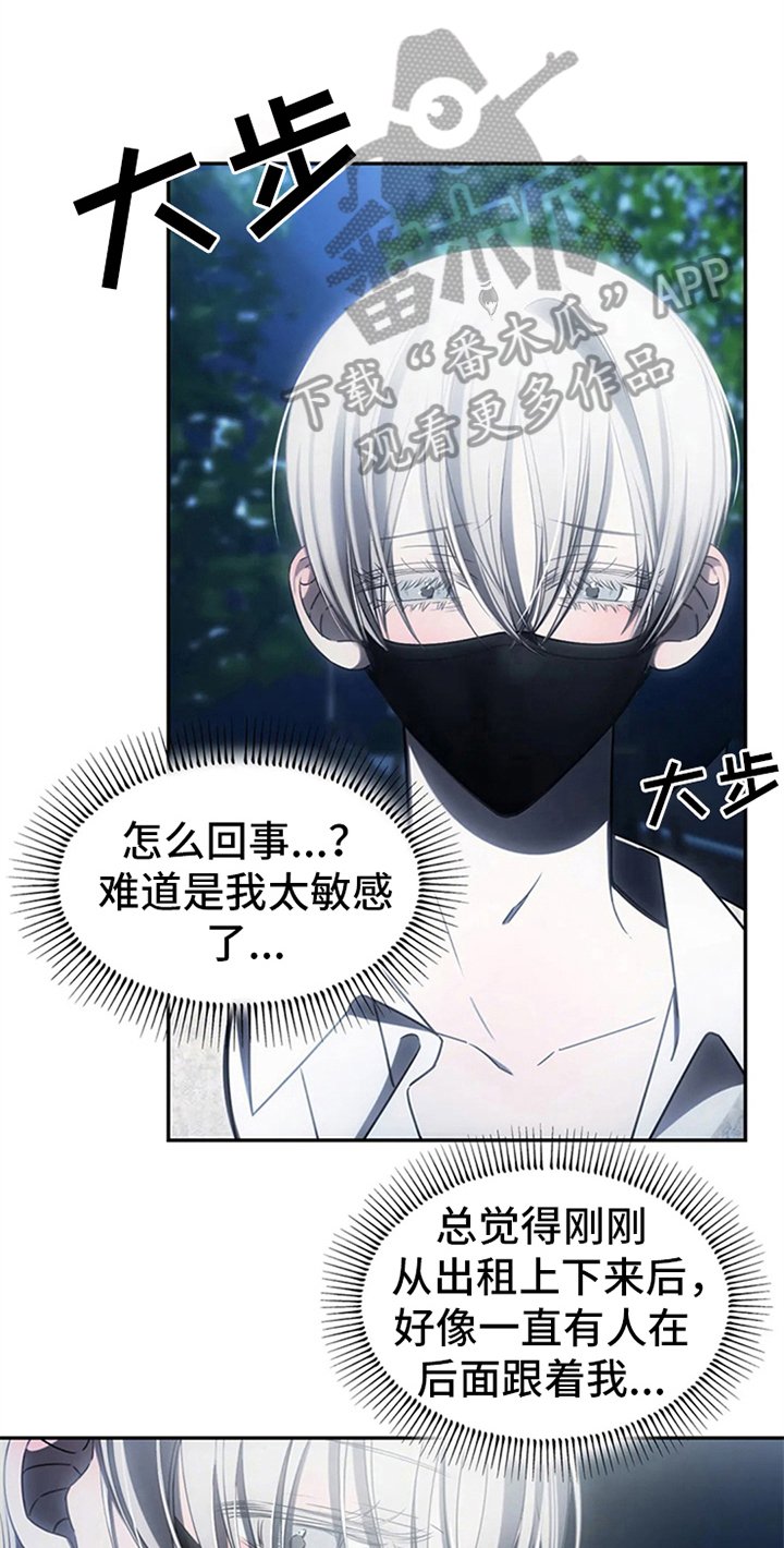第12章：跟踪
